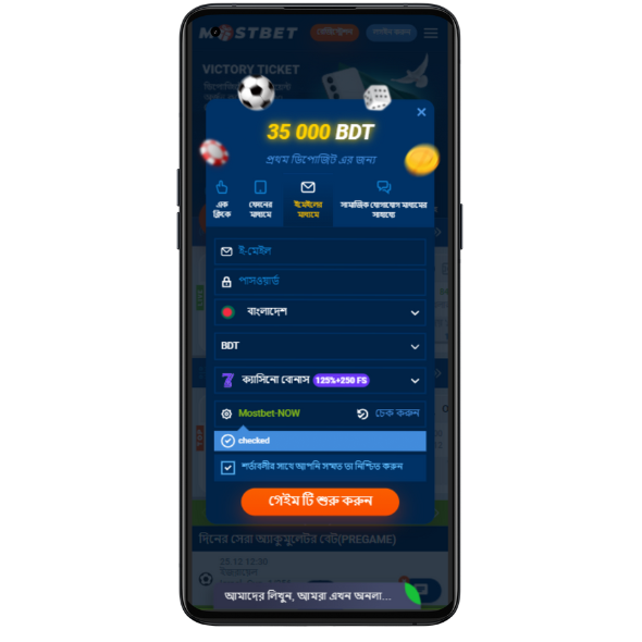 mostbet-login-bd-3