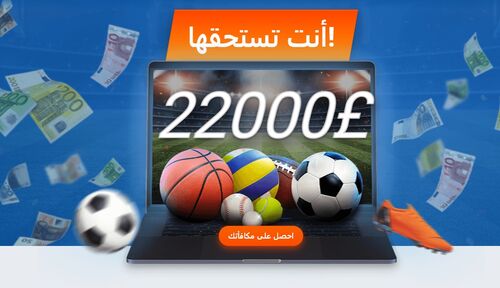 مكافأة ترحيبية 125% + 250 FS حتى 22000 جنيه إسترليني